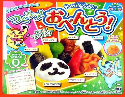 Popin' Cookin' DIY Candy Bento Gummies Kit